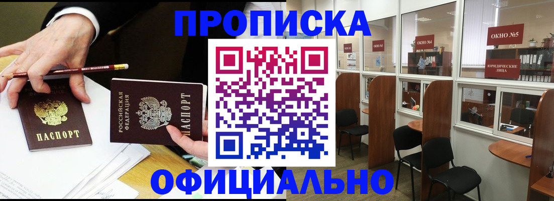 временная регистрация законно в Вологде