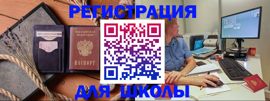 временная регистрация для всех в Вологде