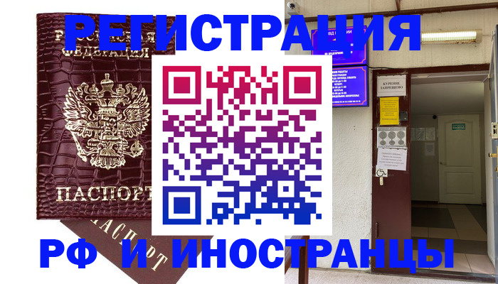 временная регистрация для всех в Вологде