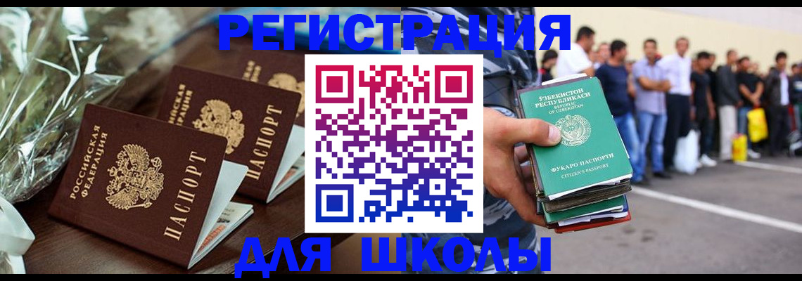 купить прописку в Вологде